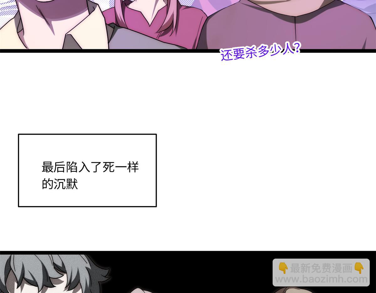 第179话 168.同罪(1/3)-第177话