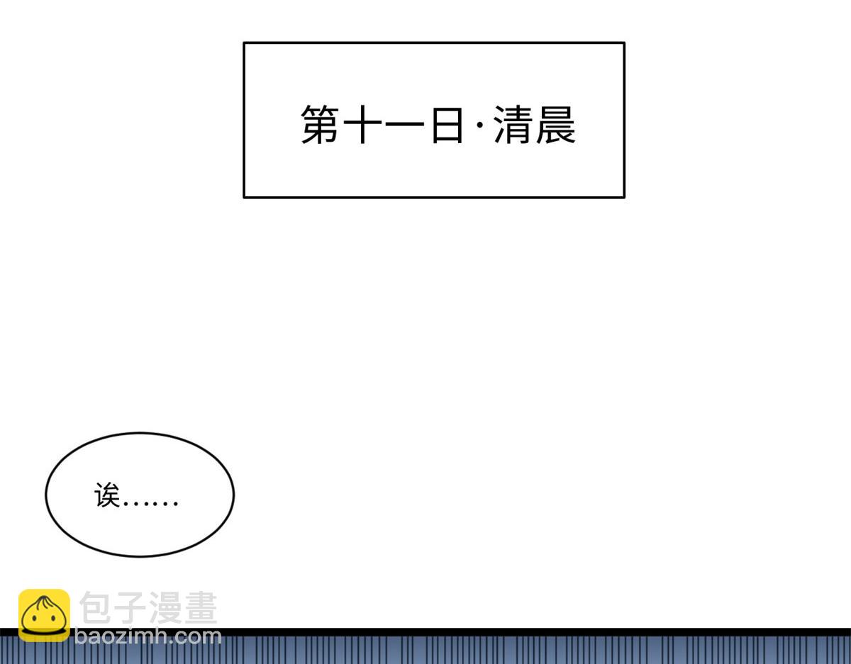 第179话 168.同罪(1/3)-第177话