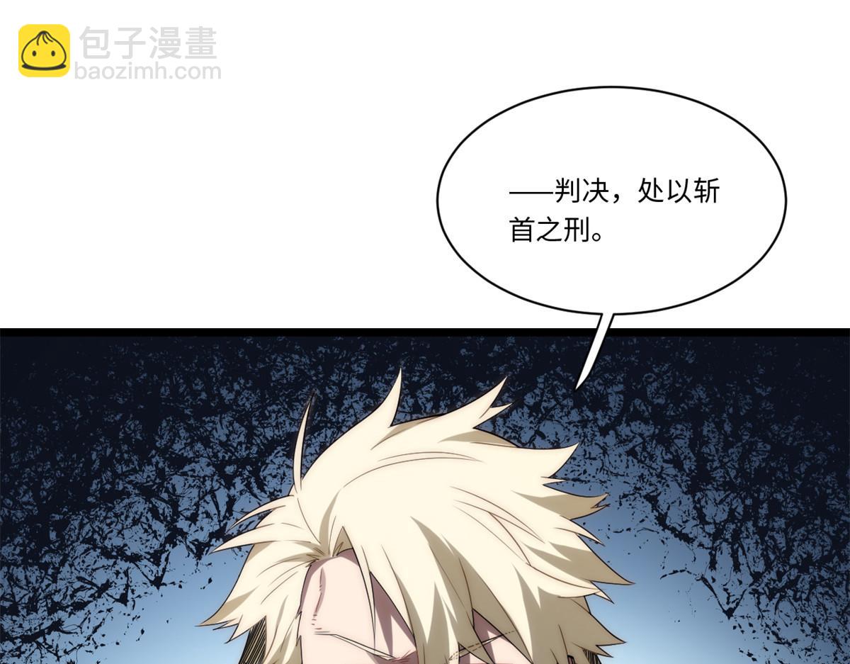 第179话 168.同罪(1/3)-第177话