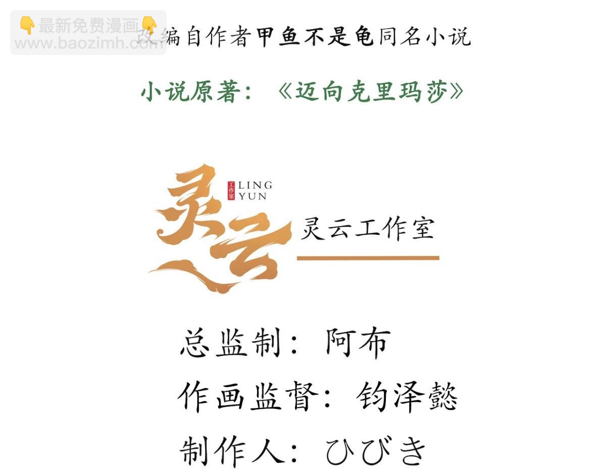 第179话 168.同罪(1/3)-第177话