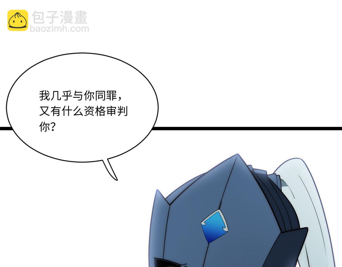 第179话 168.同罪(1/3)-第177话