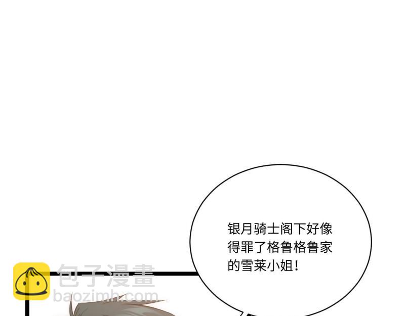 第19话 18.难以辩解的误会(1/3)-第19话