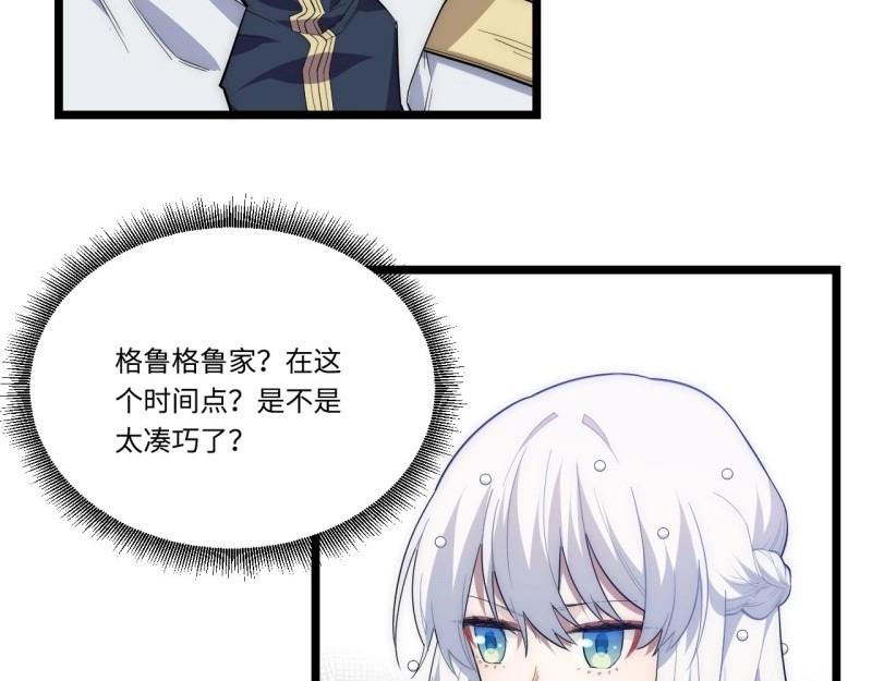 第19话 18.难以辩解的误会(1/3)-第19话