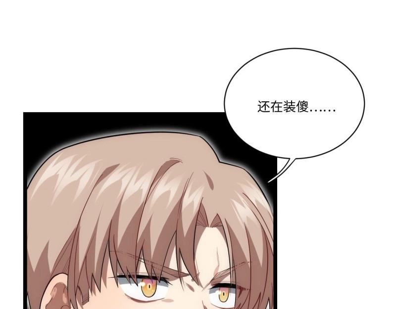 第19话 18.难以辩解的误会(1/3)-第19话