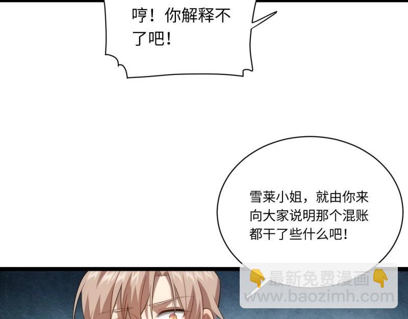 第19话 18.难以辩解的误会(1/3)-第19话