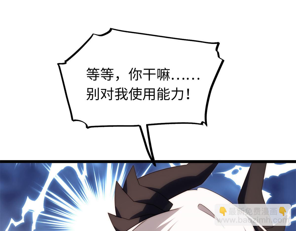 第181话 170.薇薇安是恶魔？(1/3)-第179话