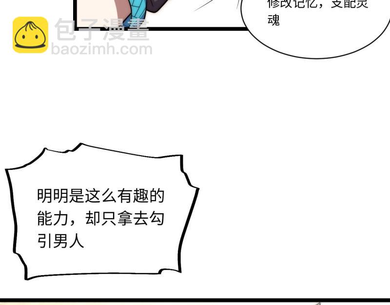 第181话 170.薇薇安是恶魔？(1/3)-第179话