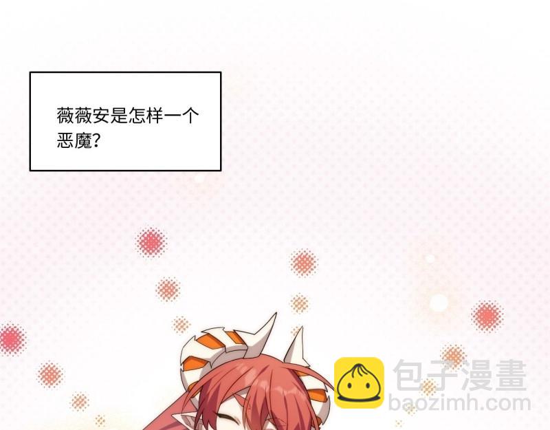 第181话 170.薇薇安是恶魔？(1/3)-第179话