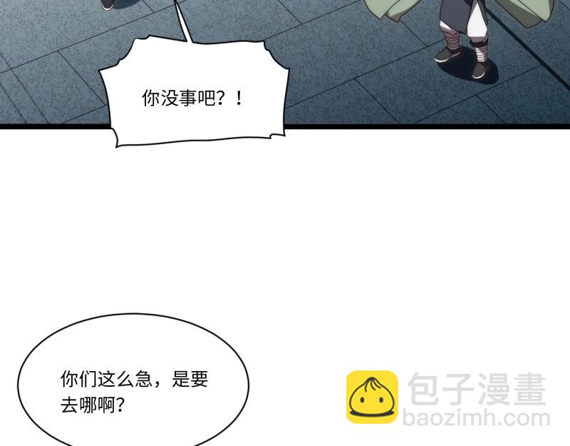 第183话 172.巫妖圣骑士(1/3)-第181话