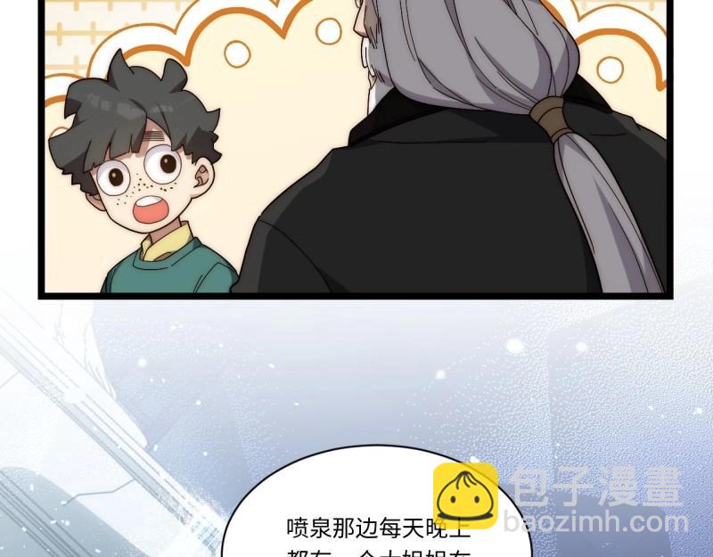 第183话 172.巫妖圣骑士(1/3)-第181话