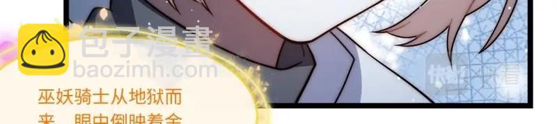 第183话 172.巫妖圣骑士(1/3)-第181话