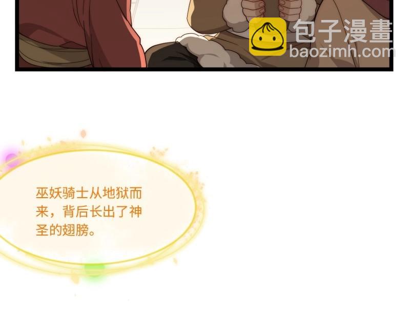 第183话 172.巫妖圣骑士(1/3)-第181话