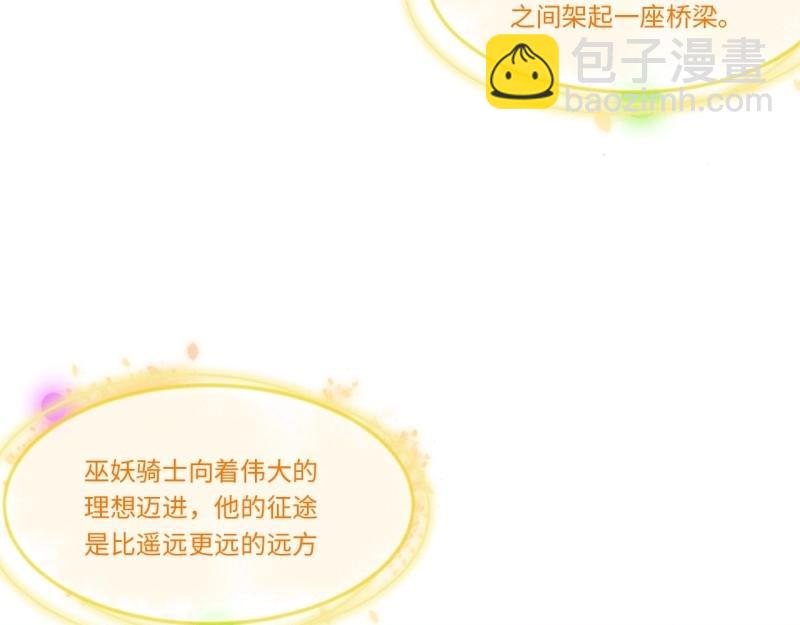 第183话 172.巫妖圣骑士(1/3)-第181话