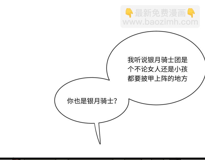 第185话 174.大陆公路计划(1/4)-第183话