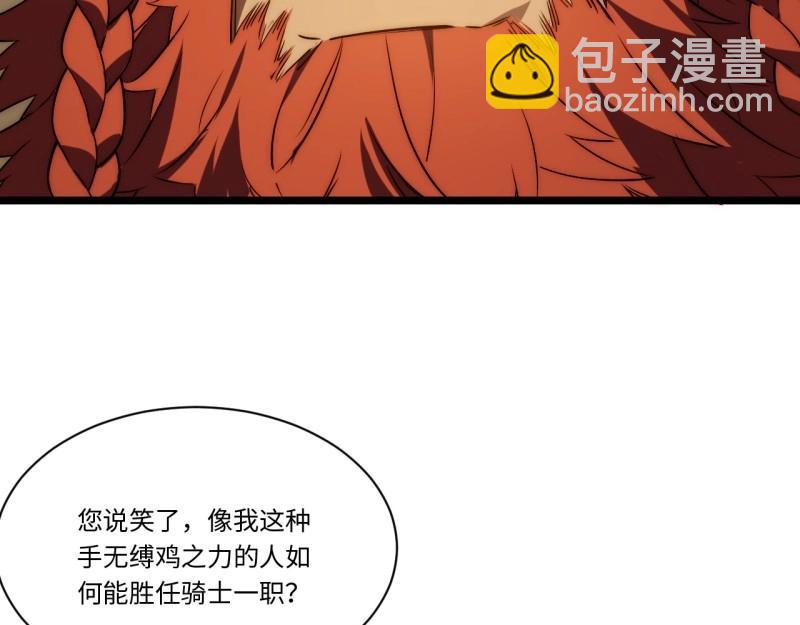 第185话 174.大陆公路计划(1/4)-第183话