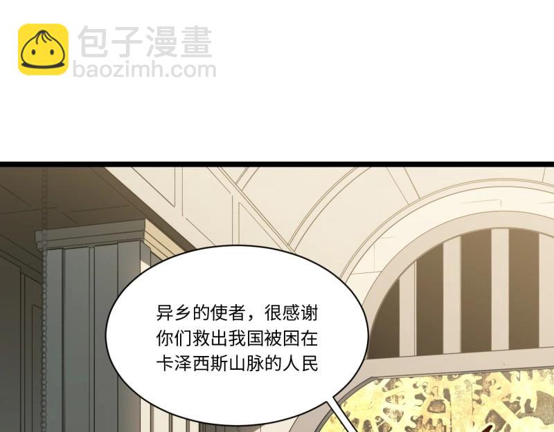 第185话 174.大陆公路计划(1/4)-第183话