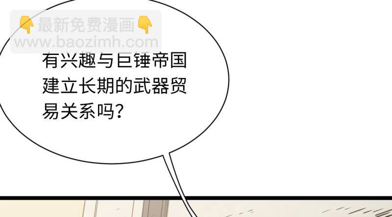 第185话 174.大陆公路计划(1/4)-第183话