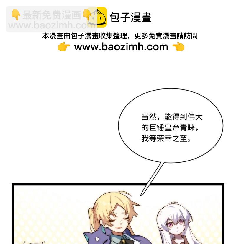 第185话 174.大陆公路计划(1/4)-第183话