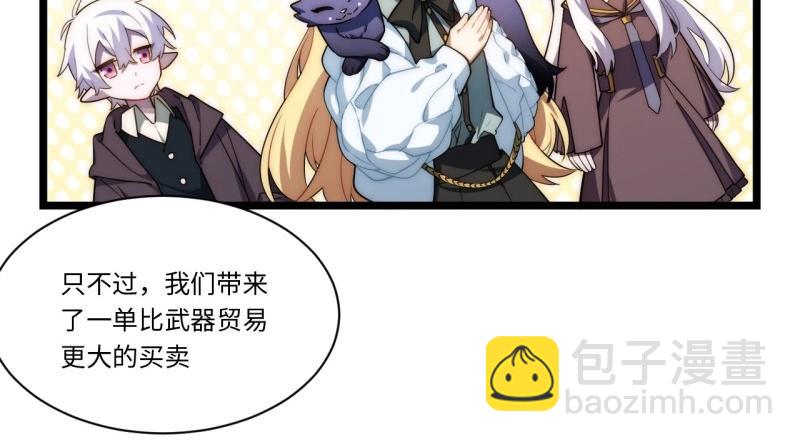 第185话 174.大陆公路计划(1/4)-第183话