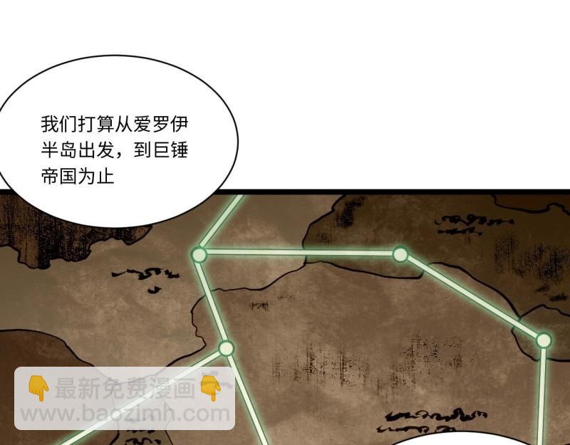 第185话 174.大陆公路计划(1/4)-第183话