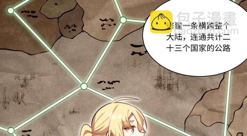 第185话 174.大陆公路计划(1/4)-第183话