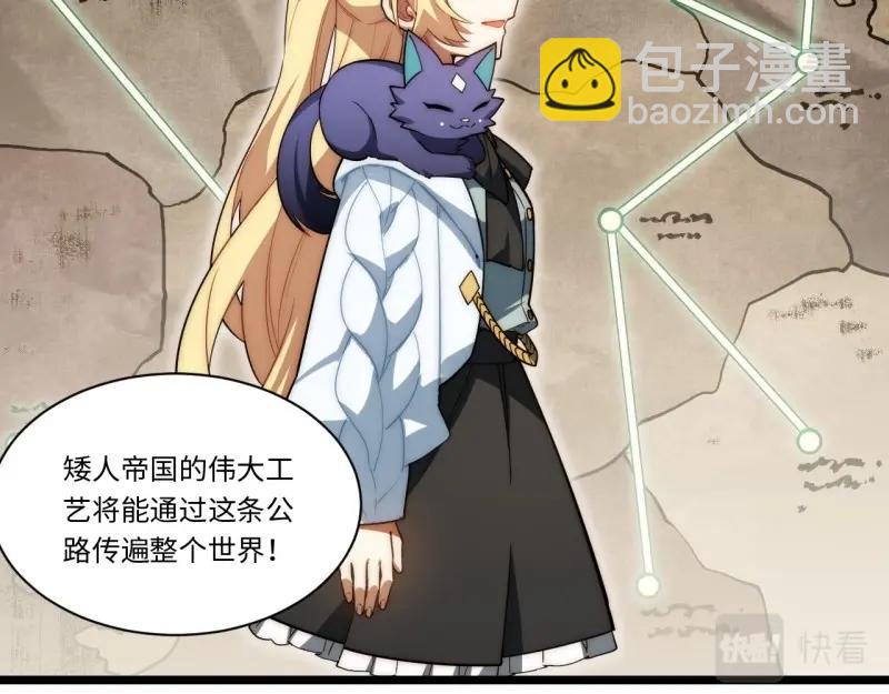 第185话 174.大陆公路计划(1/4)-第183话