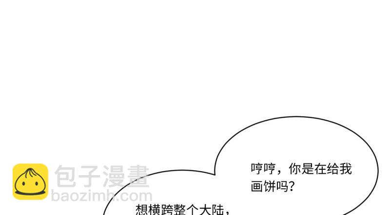 第185话 174.大陆公路计划(1/4)-第183话