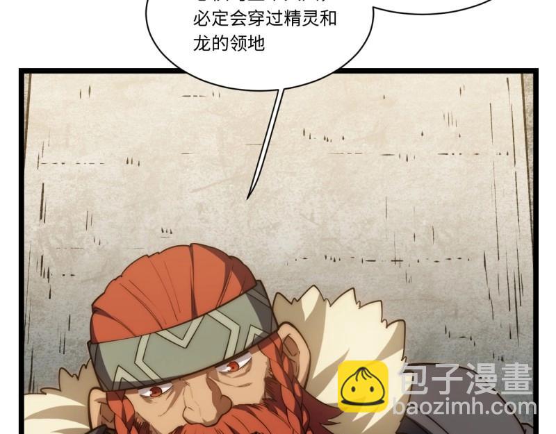 第185话 174.大陆公路计划(1/4)-第183话