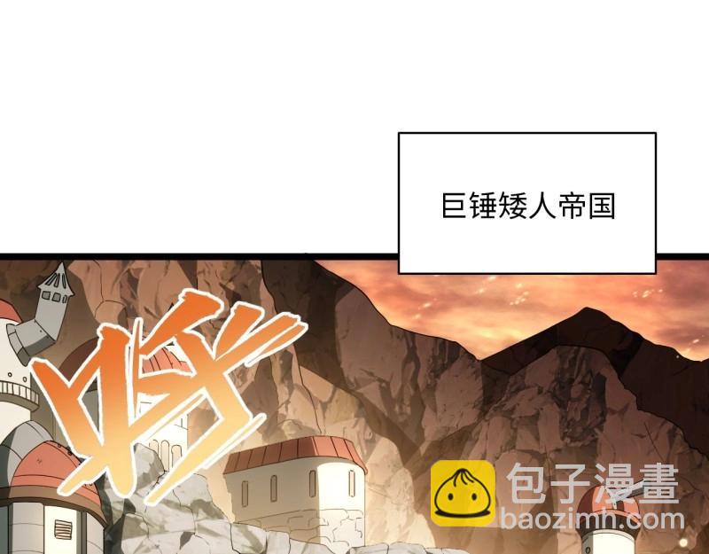 第185话 174.大陆公路计划(1/4)-第183话