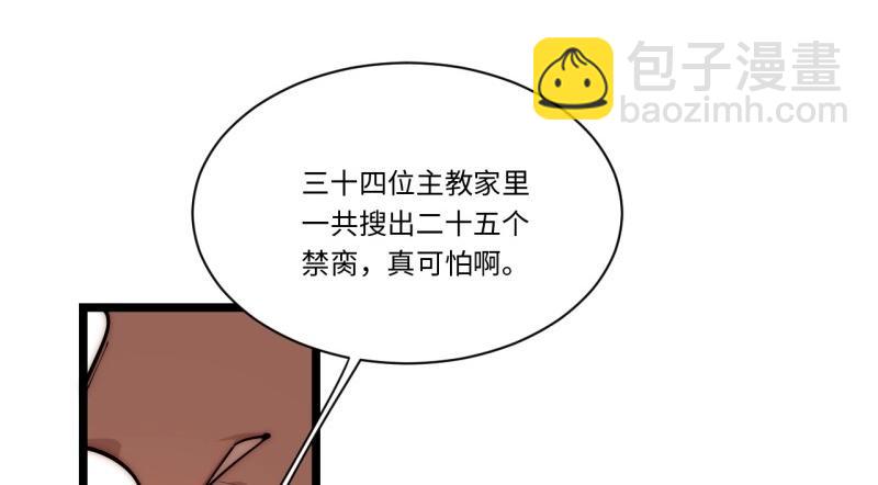 第191话 180.古斯塔夫帝国(1/3)-第189话