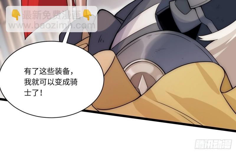 第3话 2.骑士的必备之物(1/3)-第3话