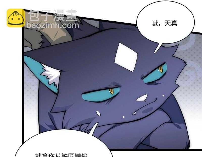 第3话 2.骑士的必备之物(1/3)-第3话