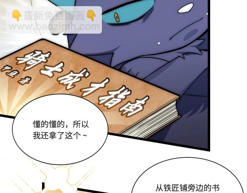 第3话 2.骑士的必备之物(1/3)-第3话