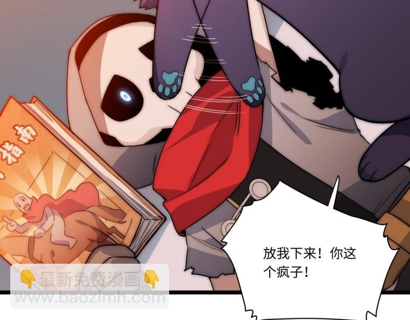 第3话 2.骑士的必备之物(1/3)-第3话