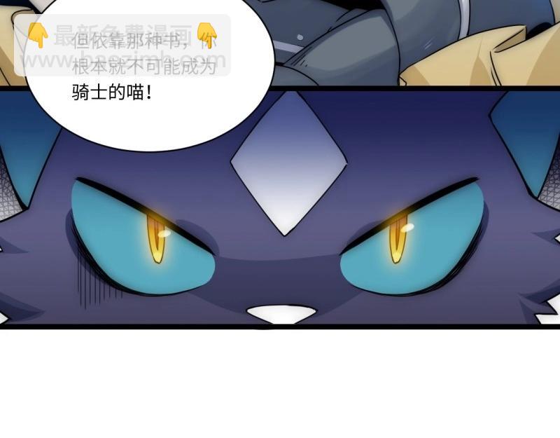 第3话 2.骑士的必备之物(1/3)-第3话