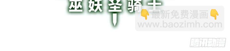 第3话 2.骑士的必备之物(1/3)-第3话