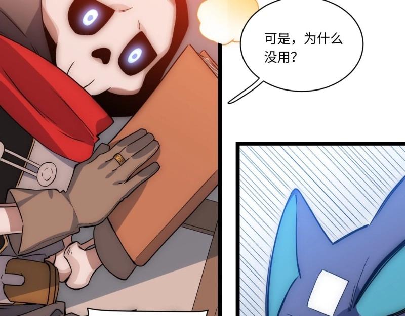 第3话 2.骑士的必备之物(1/3)-第3话