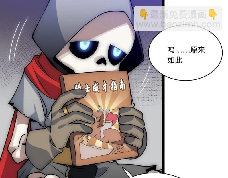 第3话 2.骑士的必备之物(1/3)-第3话