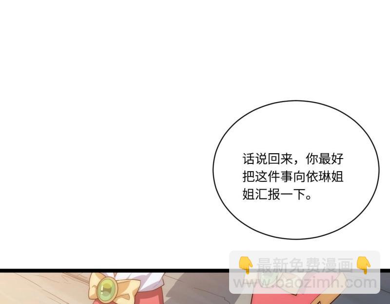 第23话 22.雪莱遇险！(1/3)-第23话