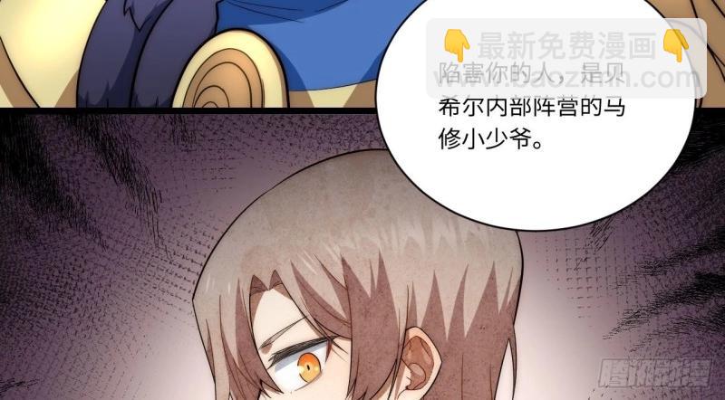 第23话 22.雪莱遇险！(1/3)-第23话