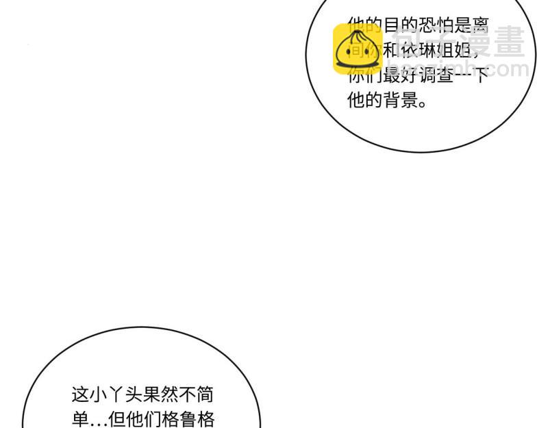 第23话 22.雪莱遇险！(1/3)-第23话