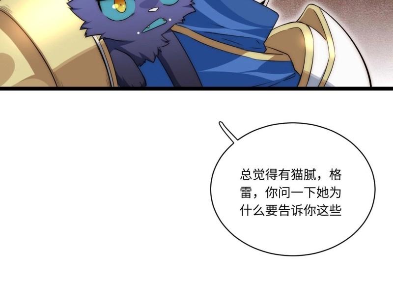 第23话 22.雪莱遇险！(1/3)-第23话