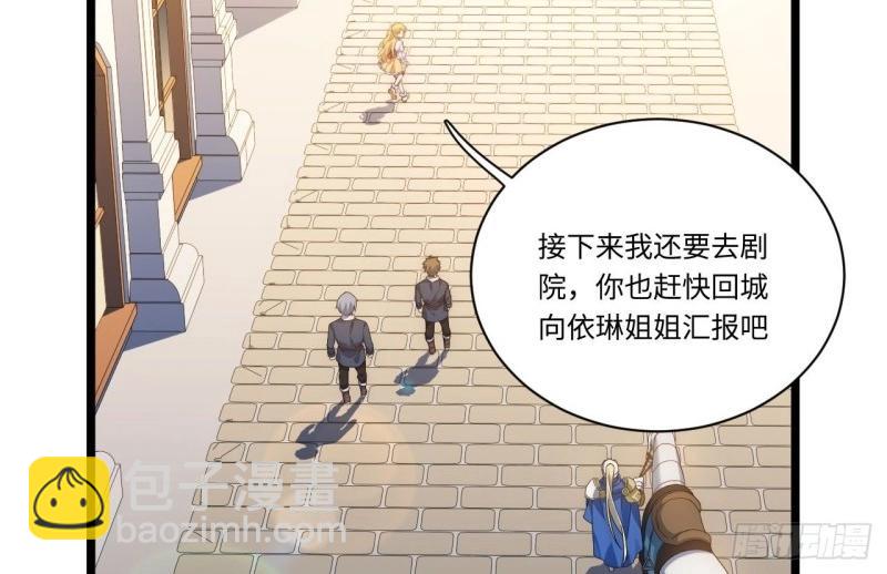 第23话 22.雪莱遇险！(1/3)-第23话