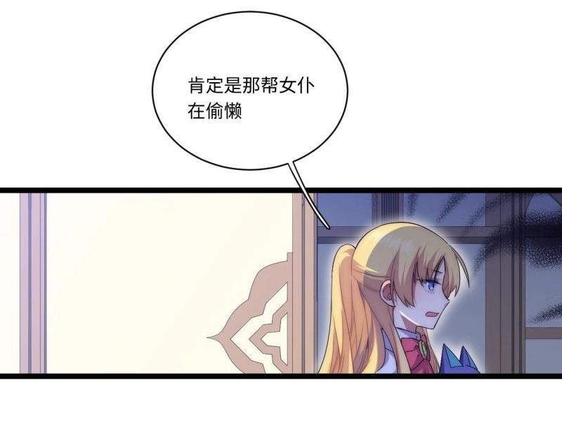 第25话 24.将计就计(1/3)-第25话