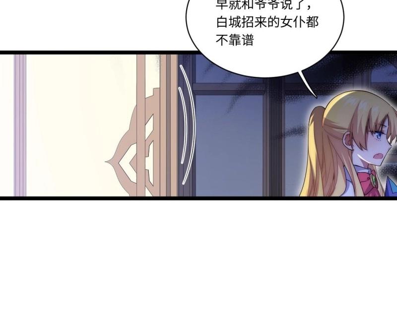 第25话 24.将计就计(1/3)-第25话