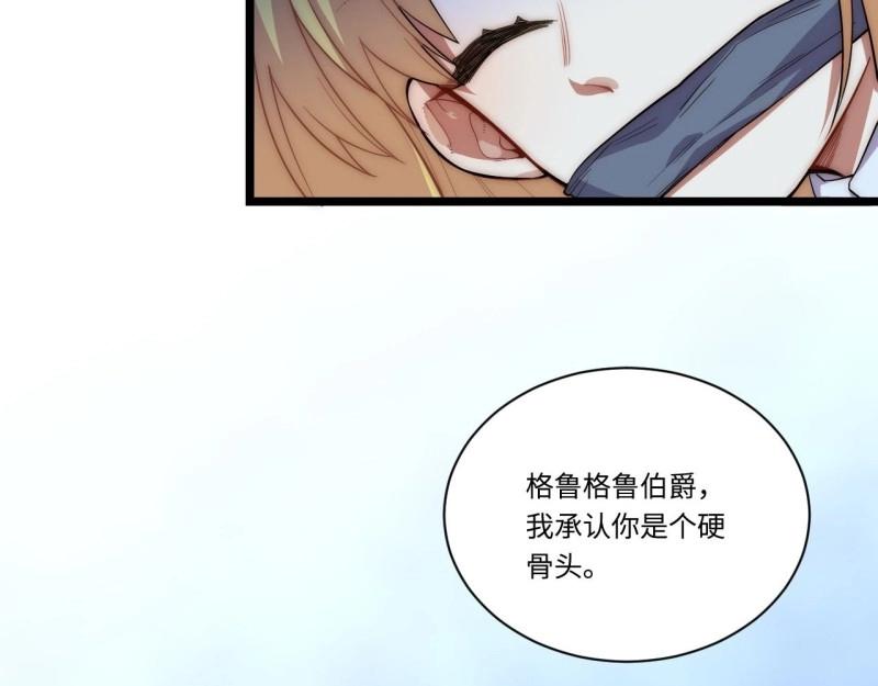 第25话 24.将计就计(1/3)-第25话