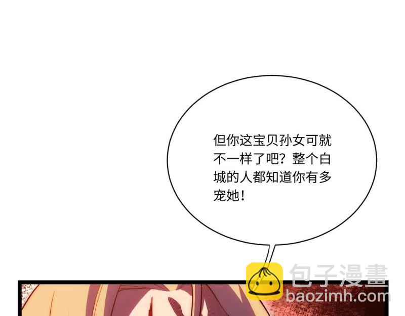 第25话 24.将计就计(1/3)-第25话