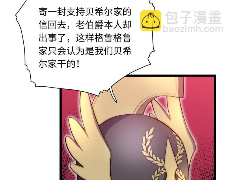 第27话 26.吸血鬼介入(1/3)-第27话