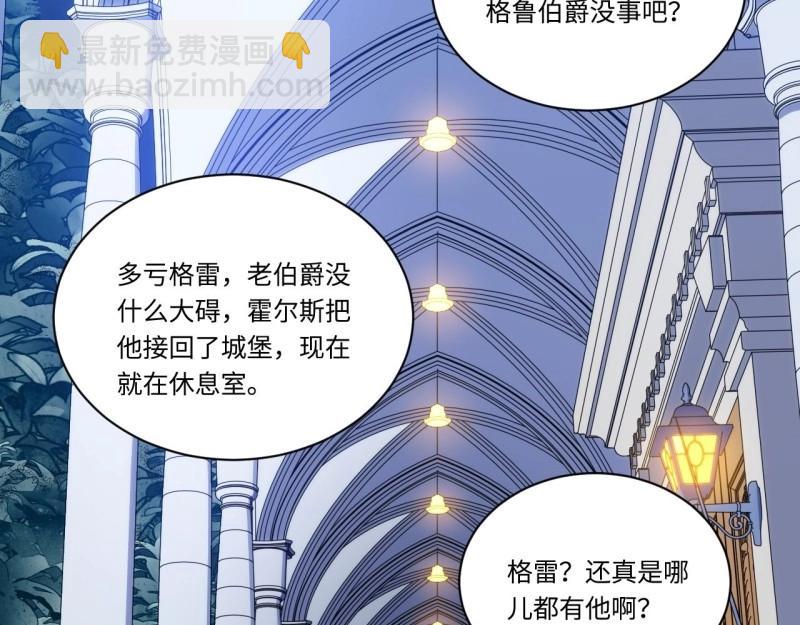 第27话 26.吸血鬼介入(1/3)-第27话