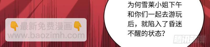 第29话 28.血族的希望之光(1/3)-第29话